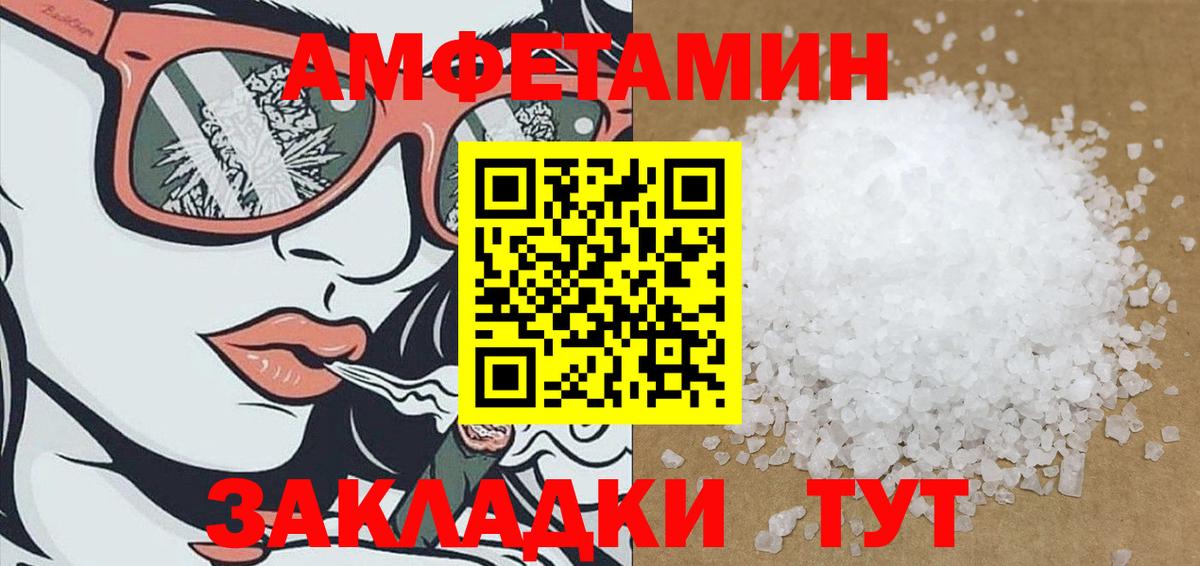 АМФЕТАМИН 98% Ростов-на-Дону