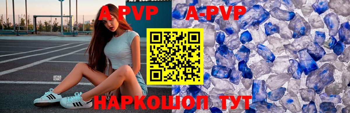 А ПВП VHQ  Вход с VPN  A-PVP мука  A PVP  Ростов-на-Дону  Alpha PVP Соль 