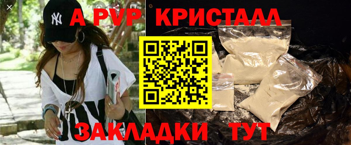 Альфа ПВП мука Ростов-на-Дону