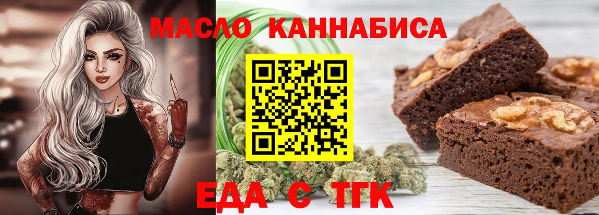 Печенье с ТГК марихуана  Вход с VPN  Ростов-на-Дону 