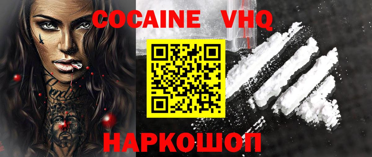 КОКАИН 97%  Вход с VPN  где можно купить   Cocaine Боливия  Ростов-на-Дону 