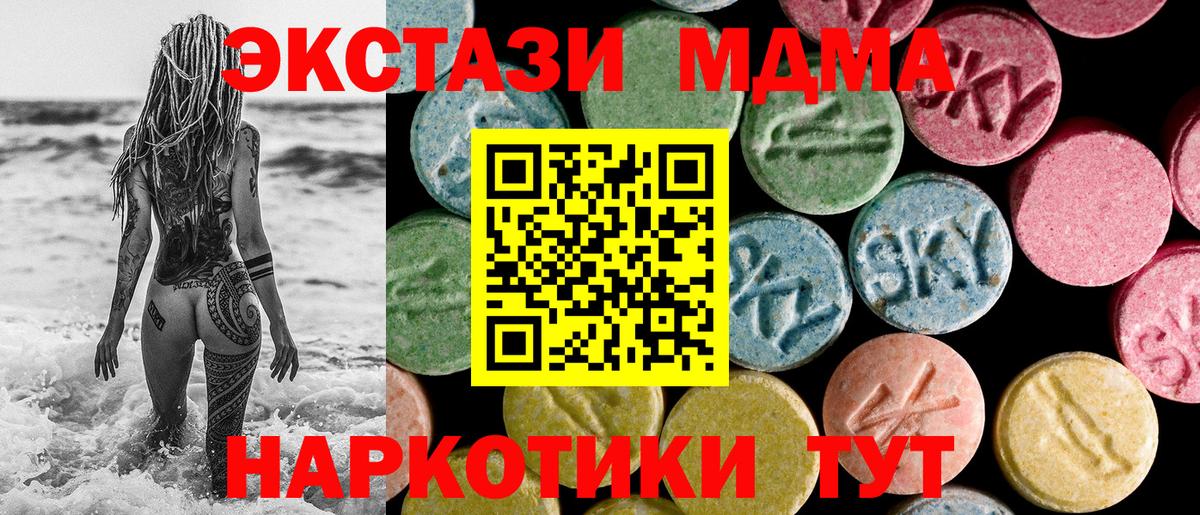 Ростов-на-Дону  Ecstasy MDMA  ЭКСТАЗИ VHQ  OMG ТОР  Вход с VPN  Экстази 