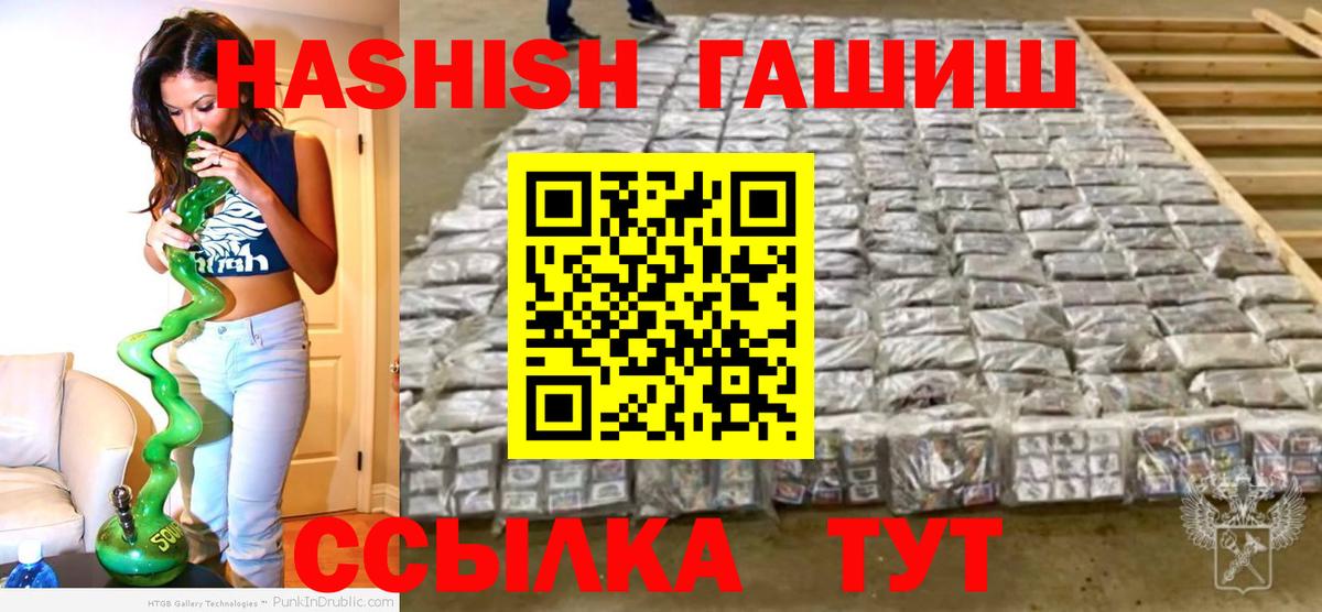 ГАШИШ  ГАШИШ AMNESIA HAZE  ГАШ Premium  Вход с VPN  Ростов-на-Дону 