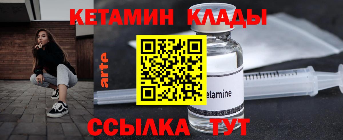 Кетамин VHQ  Вход с VPN  Ростов-на-Дону 