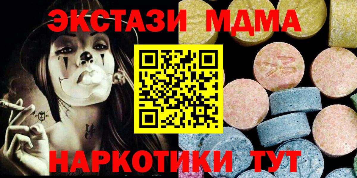 MDMA кристаллы  Вход с VPN  МДМА  Ростов-на-Дону 