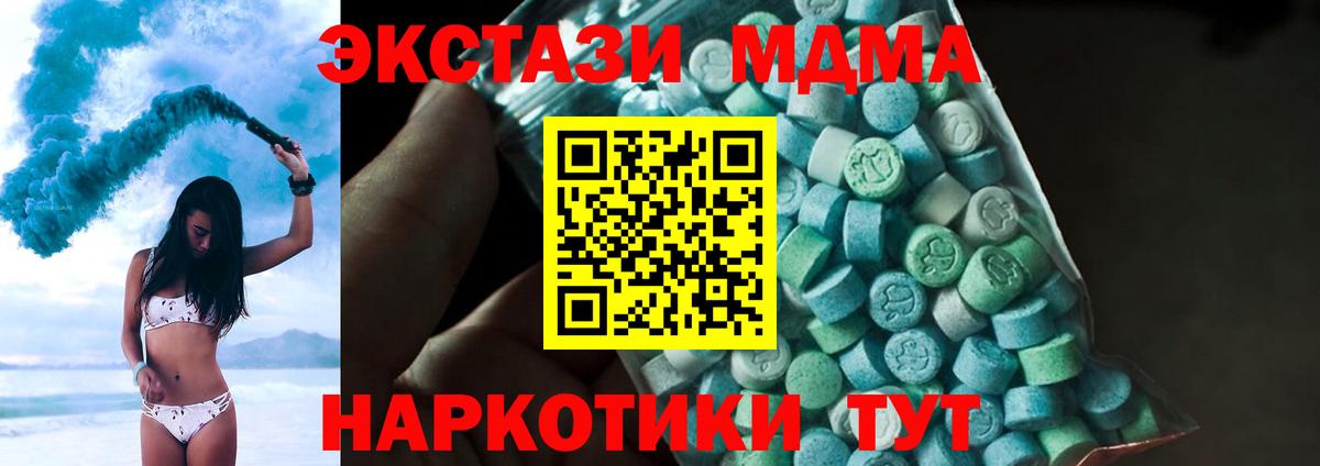 МДМА кристаллы Ростов-на-Дону