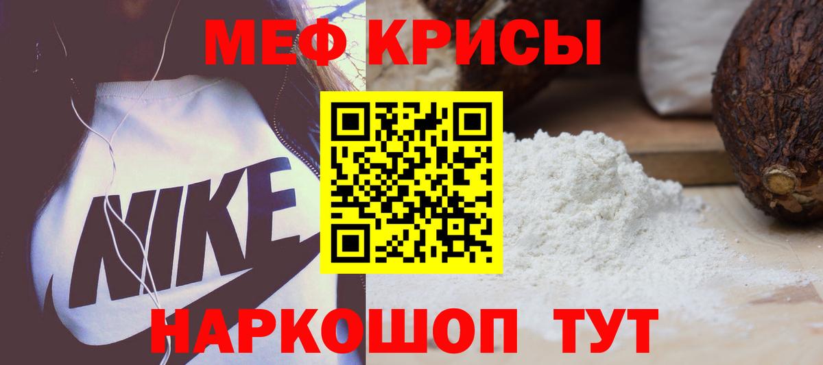 Меф мяу мяу кристаллы Ростов-на-Дону