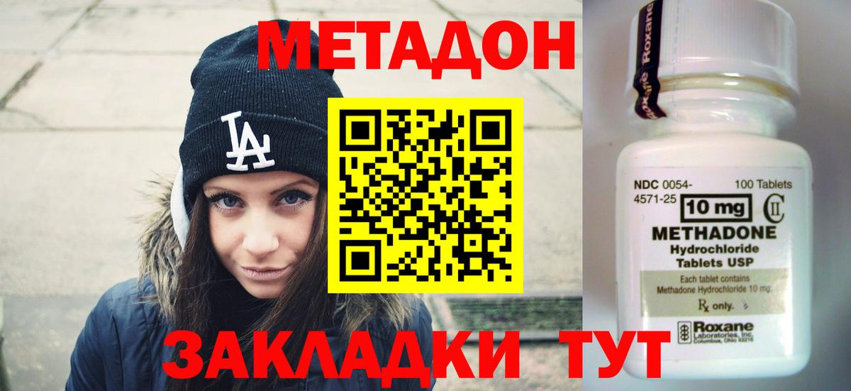 ссылка на мегу ссылка  МЕТАДОН methadone  Вход с VPN  Ростов-на-Дону 