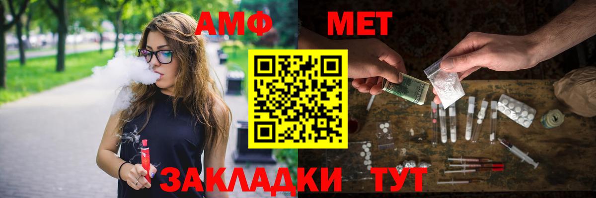 МЕТАМФЕТАМИН Methamphetamine  МЕТАМФЕТАМИН Methamphetamine  Ростов-на-Дону  Вход с VPN 