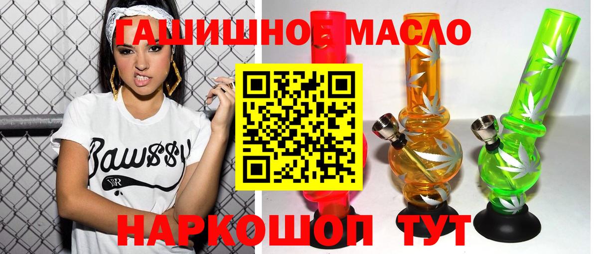 ТГК жижа Ростов-на-Дону